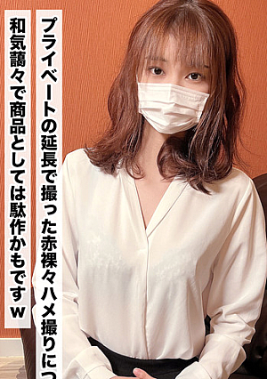 3/5まで限定980pt【無修正】僕が昔、勤めていたサラリーマン時代の社長秘書とプライベートの赤裸々な猥褻映像 中出しです