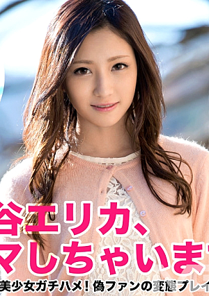 [Reducing Mosaic] [Completely exclusive original work] Erika Momotani, I'll cheat
