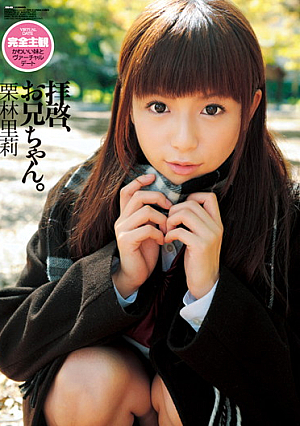  Dear Sirs, Brother. Ri Kuribayashi Society