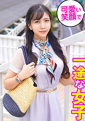 可愛い笑顔でおねだりしてくる一途な女子