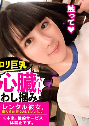 [Reducing Mosaic] [Lolita face and beautiful big breasts, cheat] After enjoying the complete REC Hakone travel date, I went to the hotel in secret after I persuaded a super cute cafe clerk to rent it as a girlfriend Cha Love SEX It looks like a small animal, but if you take it off, it's amazing, hidden beautiful big E cup. [Bareback vaginal cum shot to a maiden tight man]