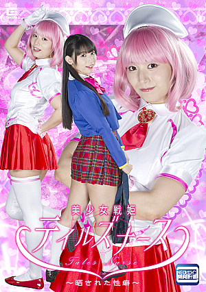 Tales Nurse: Beautiful Warrior Princess ~Exposed Sexual Habits~