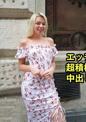エッチ大好きロシアンモデル 超積極的で最高の身体と反応 中出し - アシュビー
