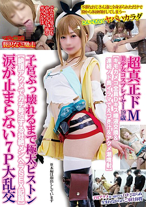 Super Genuine Super Masochistic Beautiful Girl Cosplayer 19 Years Old [All The Creepy Cameramen Exchange Deep Kisses And Saliva & Continuous Deep Throating With Vomit & Orgasmic Squirting] Extreme Piston Until The Uterus Breaks [Record Of Intense Mental Health Sex That Makes Her Cry In Orgasm] Tears Won't Stop 7P Orgy