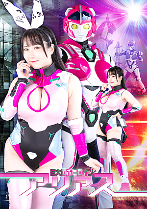 Giant Robot Heroine Arias