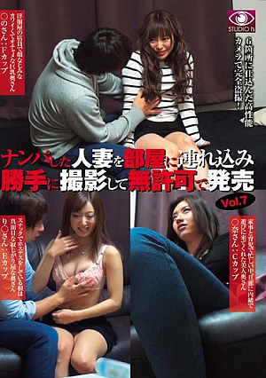 ナンパした人妻を部屋に連れ込み勝手に撮影して無許可で発売 vol.7