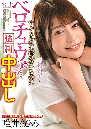 [Reducing Mosaic] Even Though She Is Right Next To Me, She Is Tempted By Belochu And Is Strong ● Creampie Mahiro Tadai