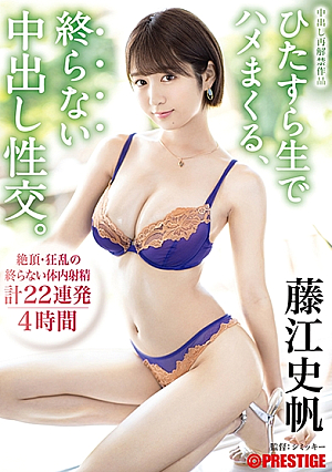 [Reducing Mosaic] Raw Fucking, Endless Creampie Sex, 22 Internal Ejaculations In A Row, Shiho Fujie [+15 Minutes With Bonus Footage Only Available At MGS]