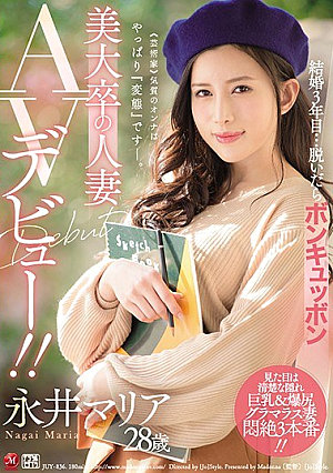 [English Subtitle] 結婚3年目…脱いだらボンキュッボン 美大卒の人妻 永井マリア 28歳 AVデビュー！！