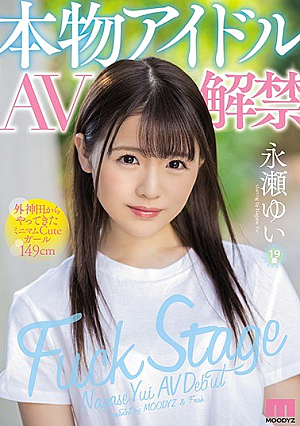 [Reducing Mosaic] Real Idol AV Ban Minimum Cute Girl Who Came From Tokanda 149 Cm Nagase Yui