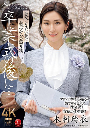 [English Subtitle] 卒業式の後に…大人になった君へ義母からの贈り物―。 木村玲衣