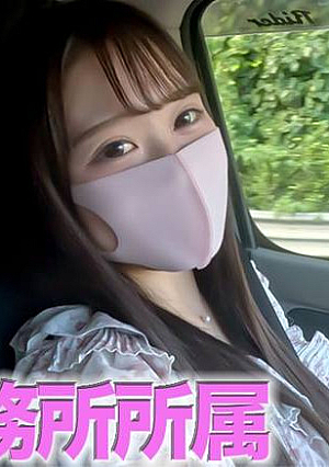  正真正銘アイドル、１９才、完全顔出し！！超大手芸能事務所在※籍中！！アイドルグループにデビュー間近！国道脇で野外SEX！地べたで大胆に正常位、中出し、『個人撮影』個撮オリジナル４６０人目 [有]