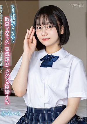 After School, The Honor Student Was A Wonderful Girl Who Accepted Any Desire. Ito Akana