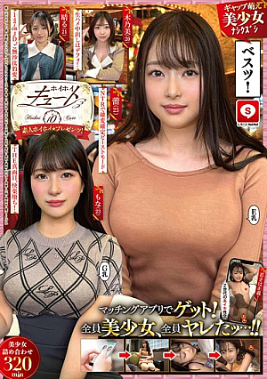 ホイホイキュート＃10 素人ホイホイZ・個人撮影・ワンナイト・マッチングアプリ・ラブホ・素人・美少女・女子大生・ハメ撮り・巨乳・美乳・貧乳・顔射・中出し・清楚・小柄・潮吹き・電マ・くびれ