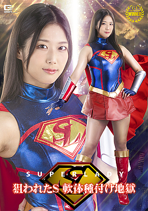 Super Lady: Targeted S: Soft Body Seeding Hell