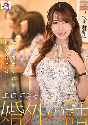 [Reducing Mosaic] 既婚者コンパで知り合ったエロすぎる婚外の話