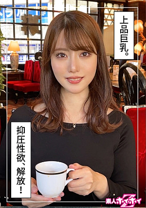 梨(26)素人ホイホイZ・素人・ドキュメンタリー・ハメ撮り・お姉さん・巨乳・オナニー・潮吹き・顔射