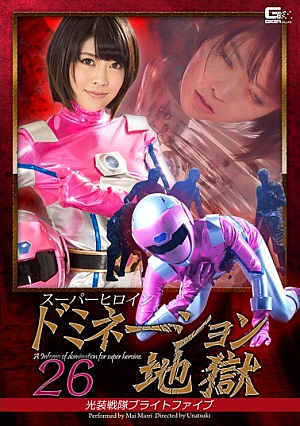 Super Heroine Domination Hell HikariSo Squadron Bright Five Mai Miori