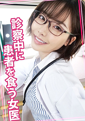 Female doctor eating patient during examination