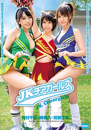 JKチアガールズ 有村千佳×湊莉久×初美沙希