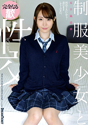 Sex With A Beautiful Girl In Uniform Seika Igarashi