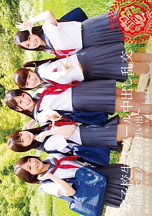 School Girls Summer Memories - That Playing With Out Orgy - Countryside In School