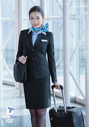 [Reducing Mosaic] Ryu Eba Fuck With Stewardess Of Longing