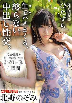 [Reducing Mosaic] Earnestly Live A Spree Saddle, Fuck Cum That Does Not End. Nozomi Kitano
