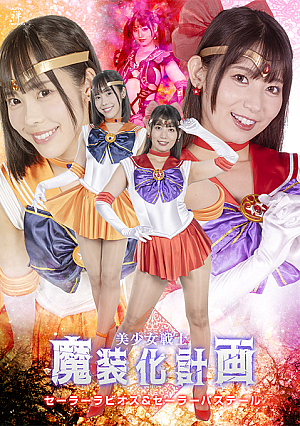 Beautiful Girl Warrior Magical Plan Sailor Labios & Sailor Pastel