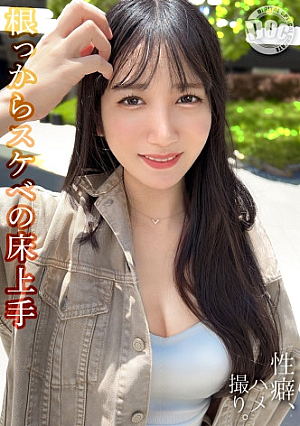 [Erotic Kawagarba clerk who is OK with creampie] Have sex with a neat and clean beauty with a well-shaped face until the morning. Her big smile is irresistible. You can't help but ejaculate with her blowjob face and blowjob technique. Enjoy her plump beautiful breasts and thick butt. Long black hair that gets disturbed by a violent piston. 4 consecutive battles where you get out of your way and fuck [sexuality, sex] [Marina]