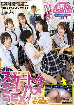 スカート内ちょいハメSEX！朝も休み時間もお昼休みも放課後もお構いなし！暇さえあれば教室でイケてる女子たちがスカート内FUCKを求めてくる…