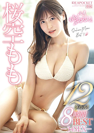 Sakura Momo 12 Titles! 8 Hours BEST-34SEX-