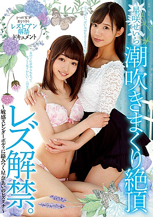 [Reducing Mosaic] Susuke Susaki Squirting Squirting Cum Heavy Lesbian Lifting.~ Senshi Ai's Tsu Retriever Getting Caught In A Slender Body ~