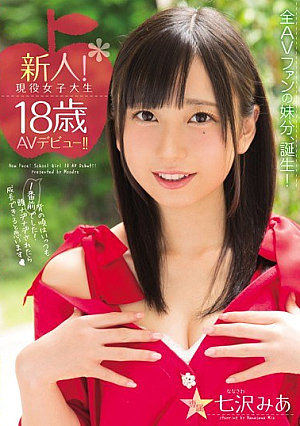 [Reducing Mosaic] A Rookie!Acting Female College Student 18 Years Old AV Debut! ! Mia Nanazawa