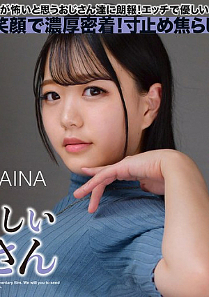 おじさんに優しい痴女お姉さん MAINA