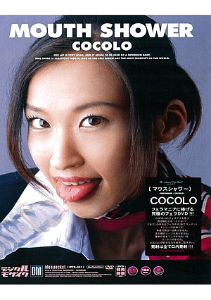 [Reducing Mosaic] MOUTH SHOWER COCOLO