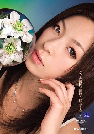 [Reducing Mosaic] Kiss Of The Rich And SEX Kaho Kasumi