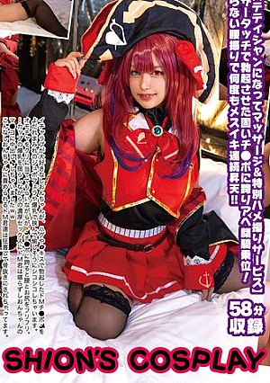 巨乳コスプレイヤー個撮レコード 15 ホ●ライブ 宝鐘●リン編 夕美しおん