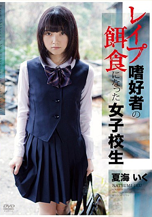[Reducing Mosaic] I Go School Girls Natsumi Became A Victim Of Rape's Preference