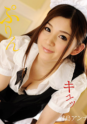 セクシー女優スペシャル版 ~ 碧しの 君島アンナ ~
