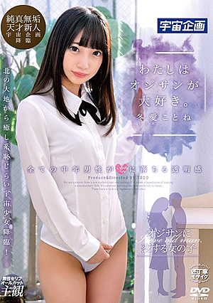  おじさん大好き。冬が大好き。