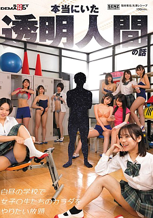 The Story Of A Real Invisible Man. He Did Whatever He Wanted To The Bodies Of Female Students In Broad Daylight At School.