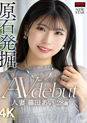 [Reducing Mosaic] Excavation Of Raw Stones - I Want You To See Me Now - Married Woman Ai Shinoda 28 Years Old AV Debut