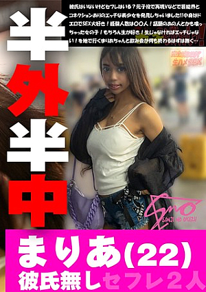 恥ずかしい娘としよ♪ 再現Vモデル・ハンドモデルさんとの歌〇伎町夜デート中出しえっちな事をしちゃいました♪ 芸能人喰い〇〇人！？ 今どき女子のエッチな性事情！