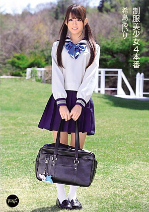 [Reducing Mosaic] 制服美少女4本番 希島あいり