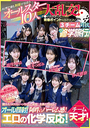 [Reducing Mosaic] A Huge Orgy With 10 All-stars Who Look Best In Uniforms In The AV World! Earn Youth Points By Jacking Off! A School Trip With Three Teams Competing! Team Geniuses! Enjoy Sightseeing And Sex To The Fullest! Everyone Is Free! All Facials! A Perfect Harem! An Erotic Chemical Reaction!