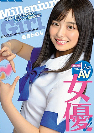 [Reducing Mosaic] One AV Actress In 1000 Years! !