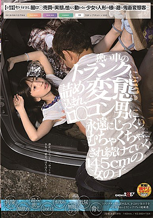 【※閲覧注意】ヤバすぎる、闇ロ○売買の実態。怯えて動かない少女を人形の様に遊ぶ鬼畜変態客… 冬愛ことね