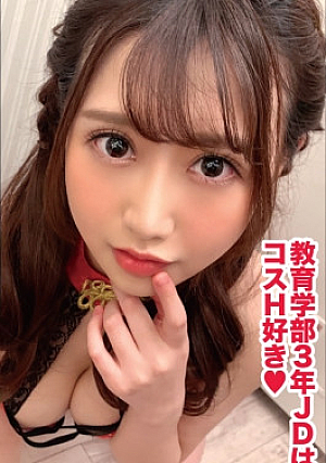 エロ乳輪Fカップアイドルフェイスの教育学部JDのエロ中華ドレス不倫H流出フリースクールの教え子の父兄のムスコもエロ二者面談で熱血ナマ指導不倫とコスHにも真面目に励むドスケベ先生にムスコ反応不可避ww/ラブホドキュメンタリー休憩2時間/47