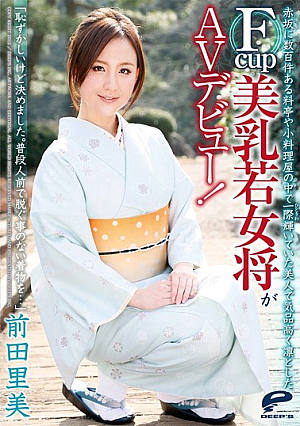  赤坂の百軒店や料亭で一際輝いていた凛とした高貴な美女でFcup美乳若女将AVデビュー！前田さとみ